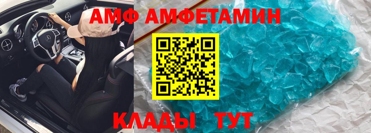 Аксай  АМФ  АМФ  Вход с VPN  Амфетамин VHQ 