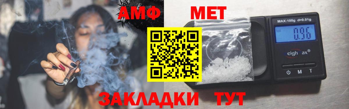 Амфетамин Розовый Аксай