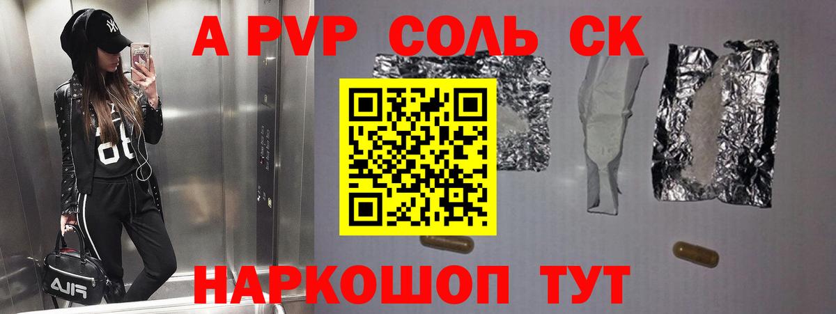 Alfa_PVP мука  купить закладку  APVP СК  Аксай  Вход с VPN 