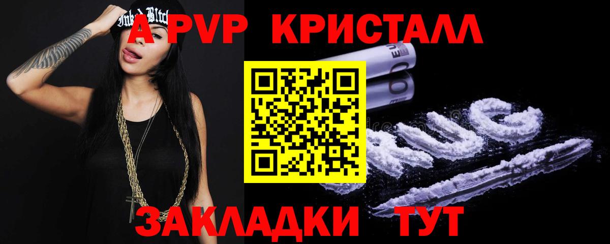 APVP VHQ Аксай