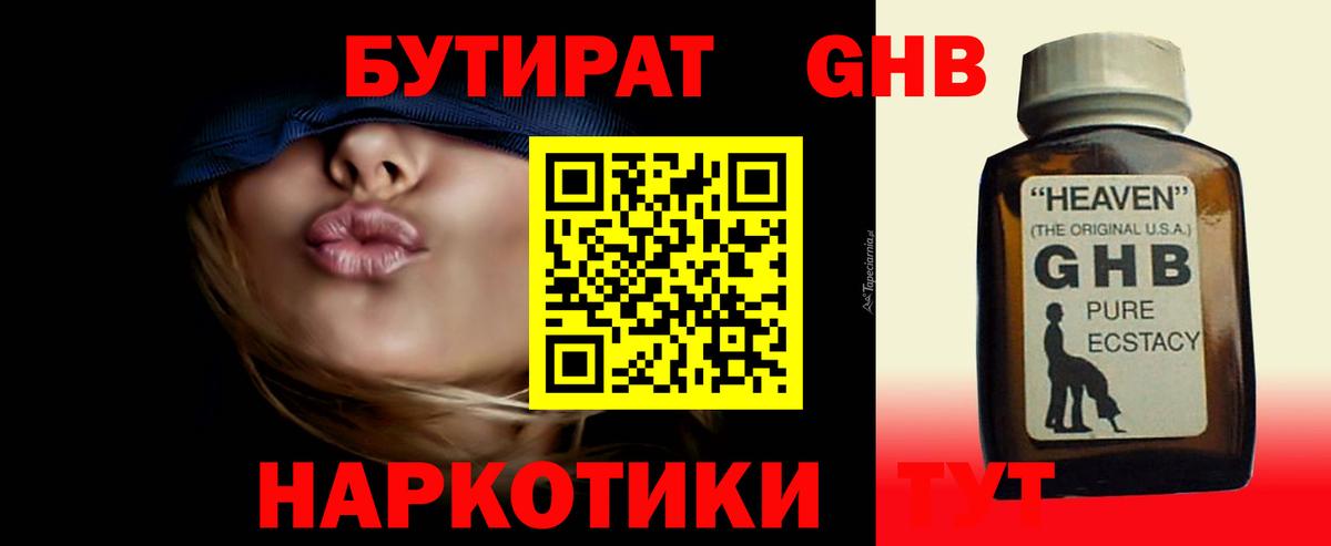 Бутират оксана Аксай