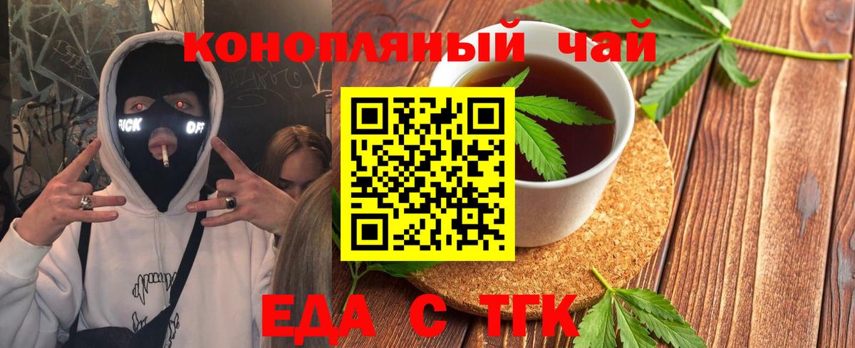 Cannafood конопля  Вход с VPN  Аксай 