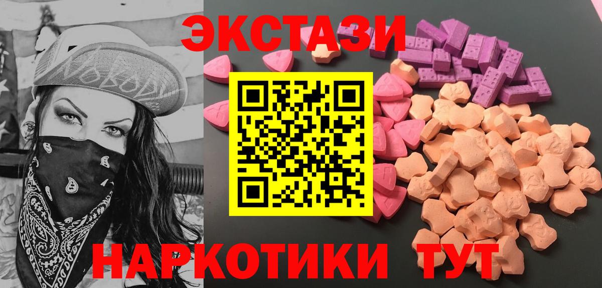 Ecstasy XTC  Вход с VPN  Аксай  Экстази  Экстази 250 мг 