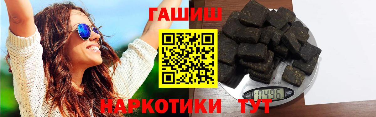 ГАШ Premium  Вход с VPN  цены наркотик  Аксай  Гашиш хэш 
