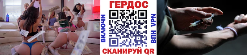 Героин Heroin  Аксай 