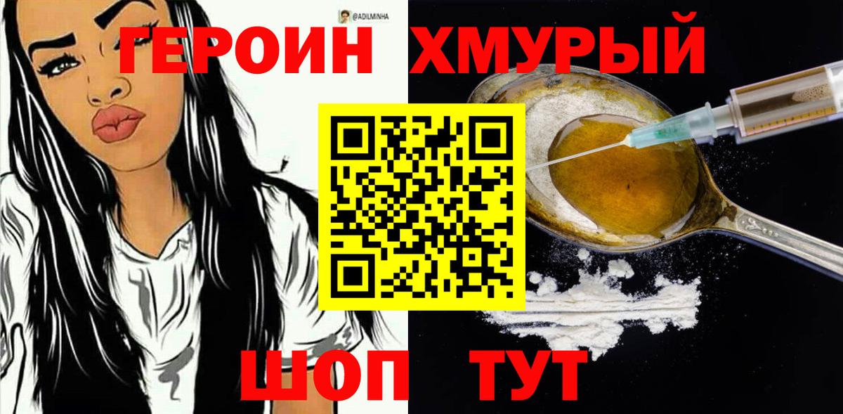 Героин  Вход с VPN  Аксай  Героин VHQ 