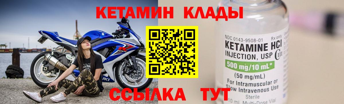 Аксай  Кетамин VHQ  Вход с VPN 