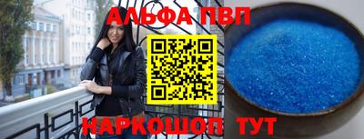 ALPHA PVP Гусев
