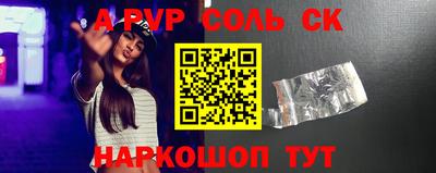ALPHA PVP Гусев