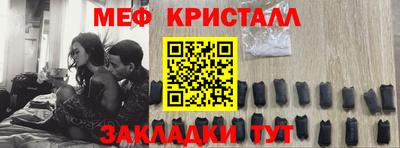 меф VHQ Гусь-Хрустальный