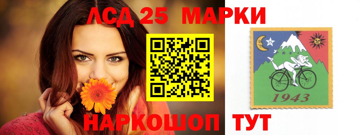 LSD-25 экстази кислота Аксай