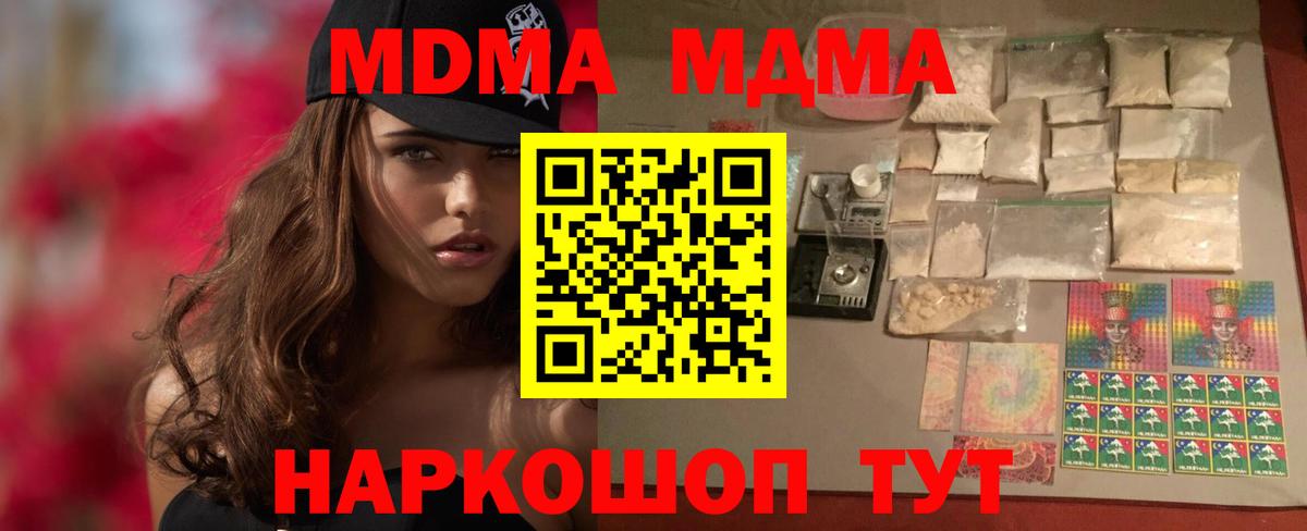 МДМА VHQ  MDMA Molly  Вход с VPN  Аксай 
