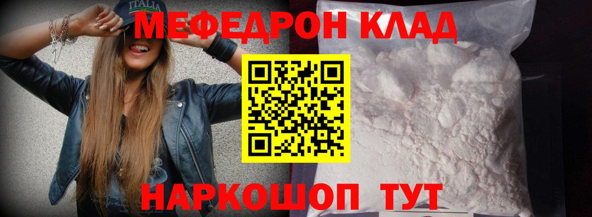 Мефедрон кристаллы Аксай