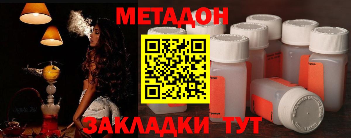 МЕТАДОН methadone  Вход с VPN  МЕТАДОН VHQ  Аксай 